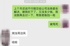 噶尔要账公司